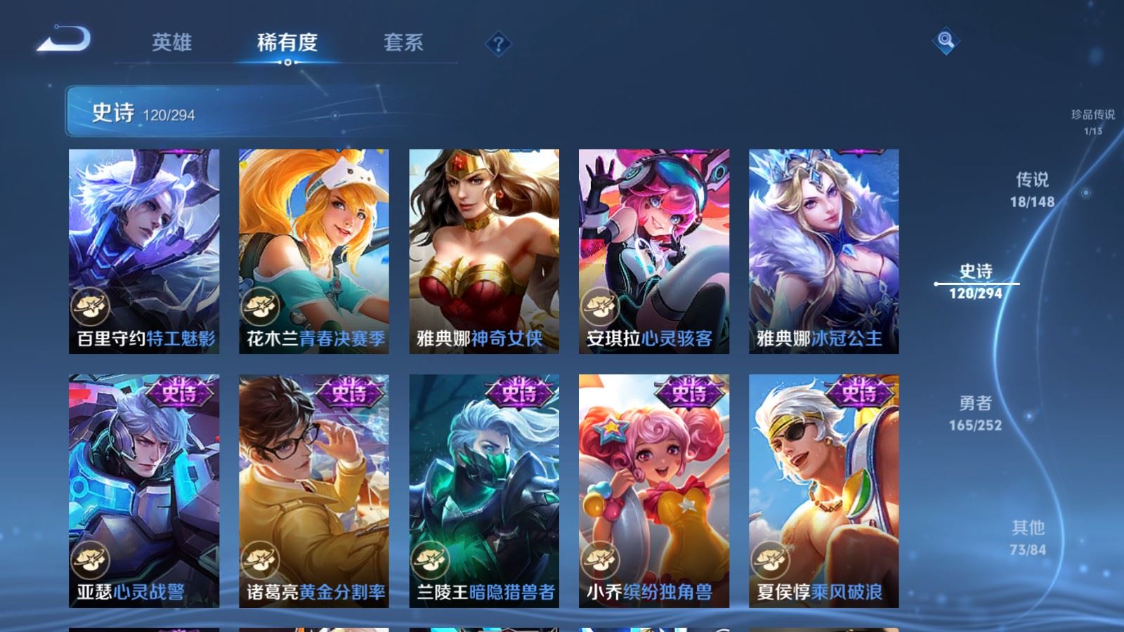 WZMMN4715805王者荣耀账号详情图20 WZMMN4715805王者荣耀账号详情图20