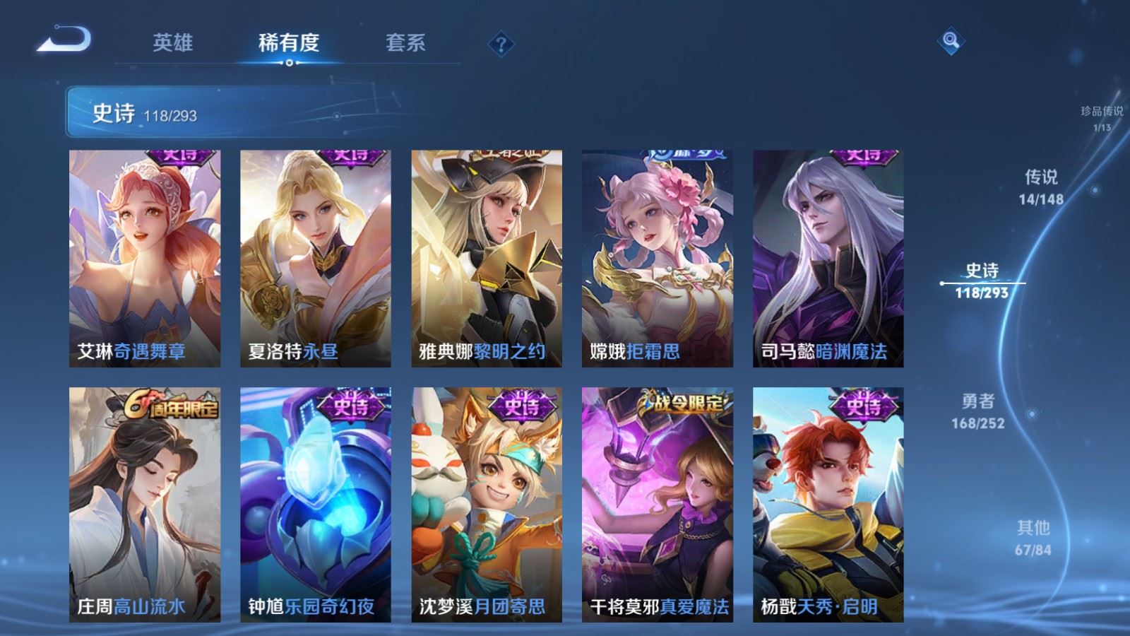 WZMMN4715559王者荣耀账号详情图17 WZMMN4715559王者荣耀账号详情图17