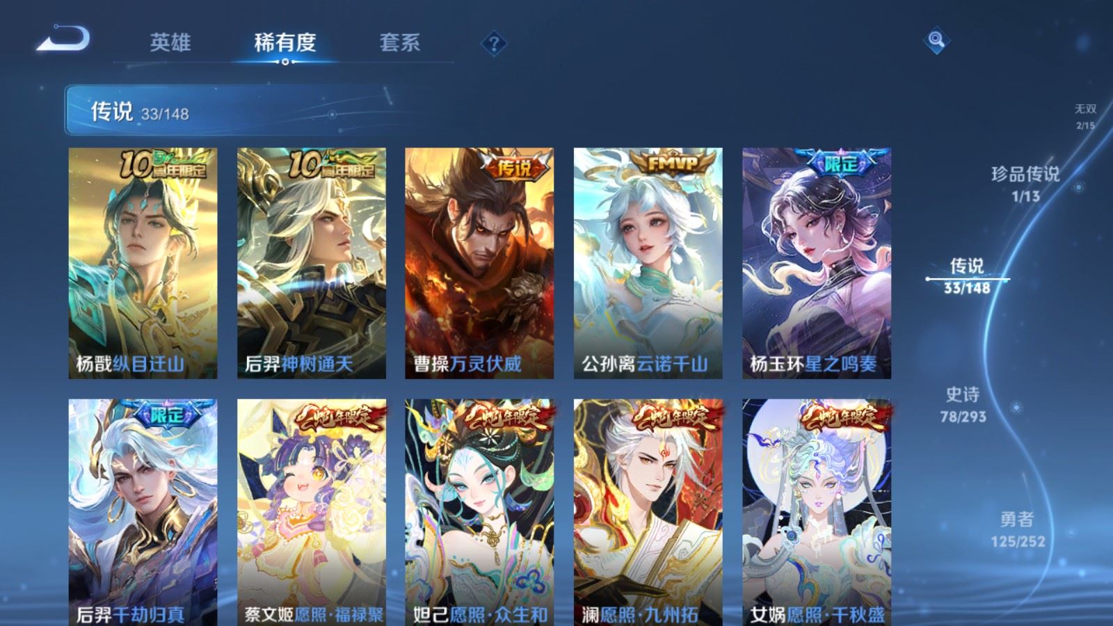 WZLX4756887王者荣耀账号详情图10 WZLX4756887王者荣耀账号详情图10