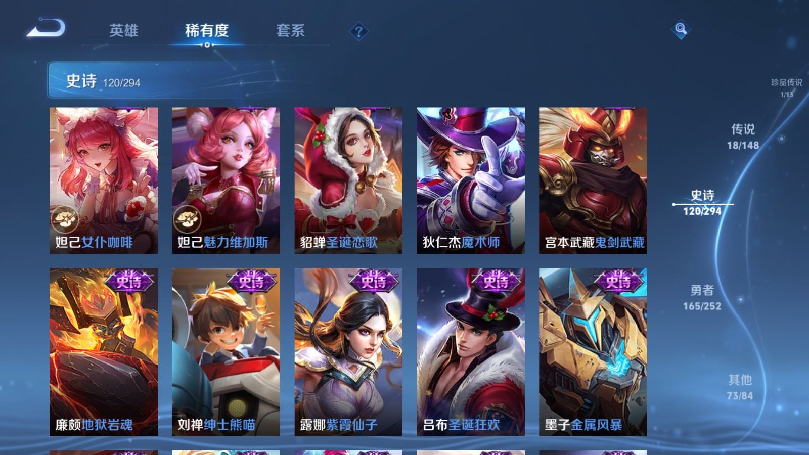 WZMMN4715805王者荣耀账号详情图22 WZMMN4715805王者荣耀账号详情图22