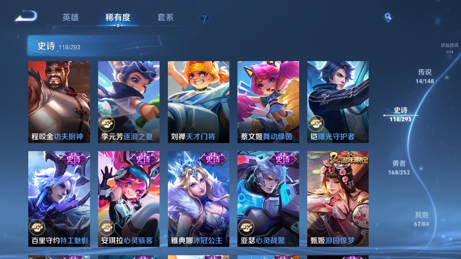 WZMMN4715559王者荣耀账号详情图20 WZMMN4715559王者荣耀账号详情图20