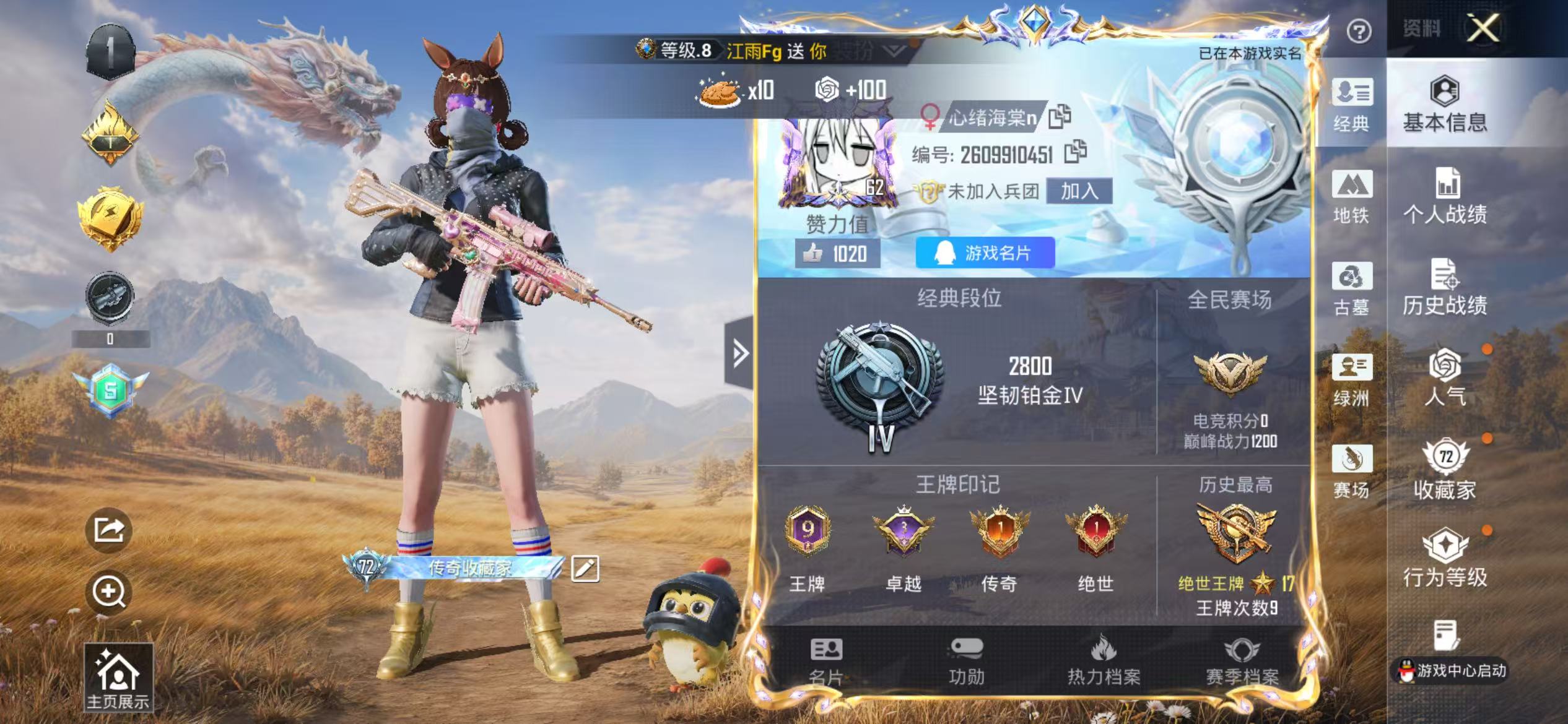 账号详情图片