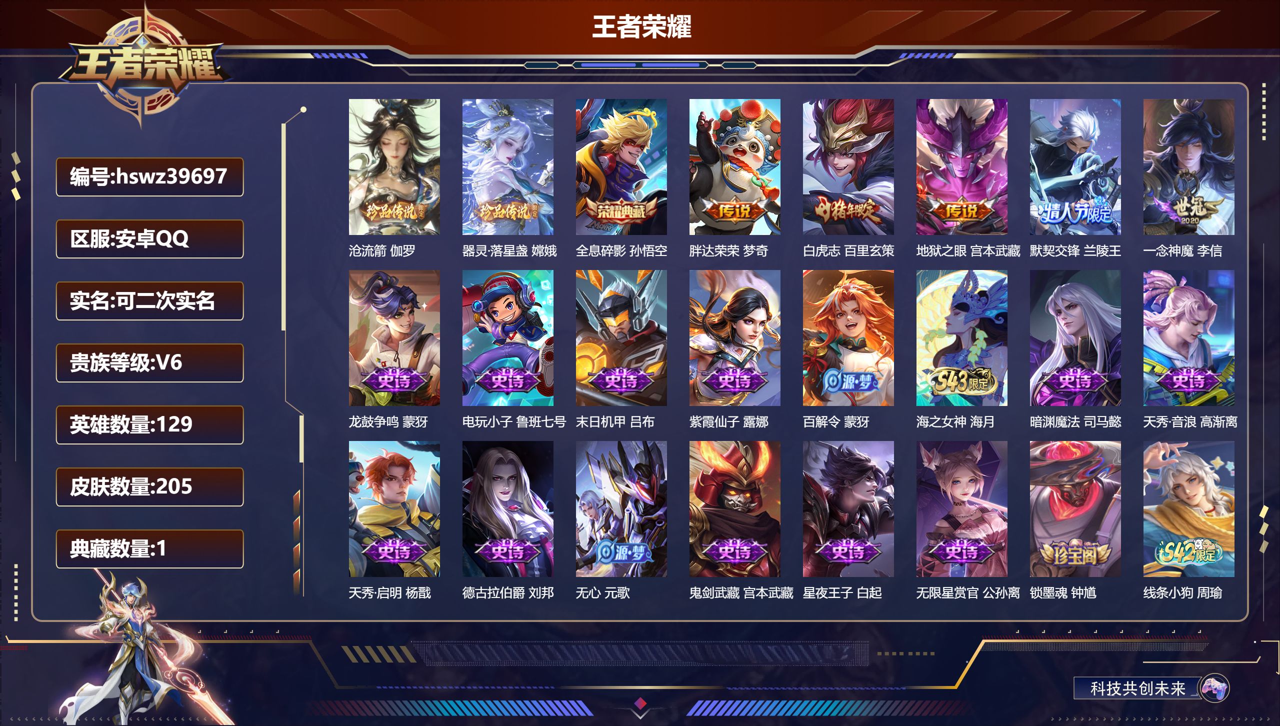 账号详情图片