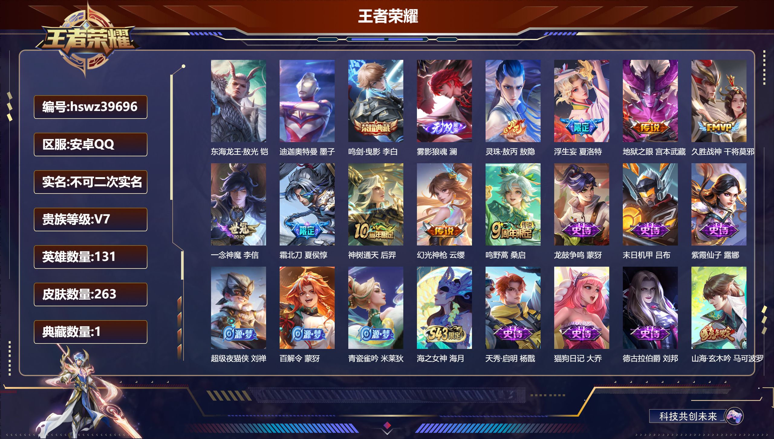 账号详情图片