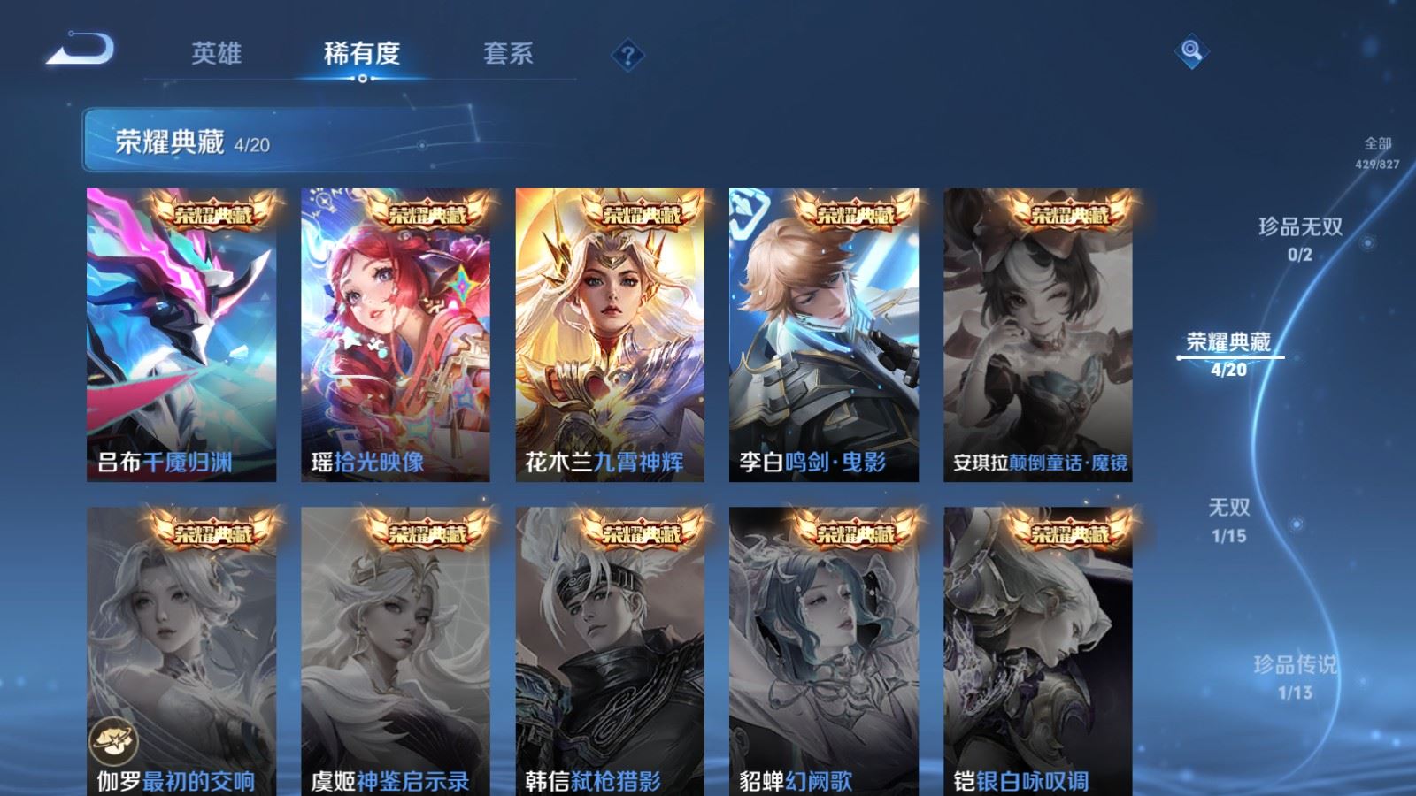 WZMMN4715810王者荣耀账号详情图7 WZMMN4715810王者荣耀账号详情图7