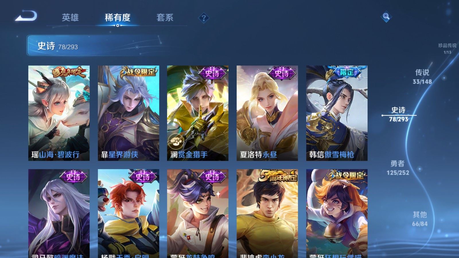 WZLX4756887王者荣耀账号详情图17 WZLX4756887王者荣耀账号详情图17