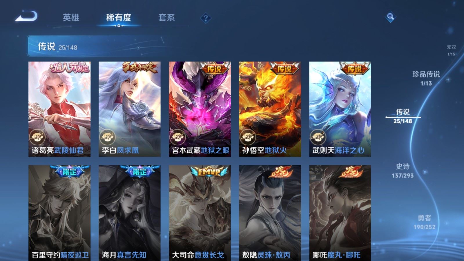 WZMMN4715810王者荣耀账号详情图12 WZMMN4715810王者荣耀账号详情图12