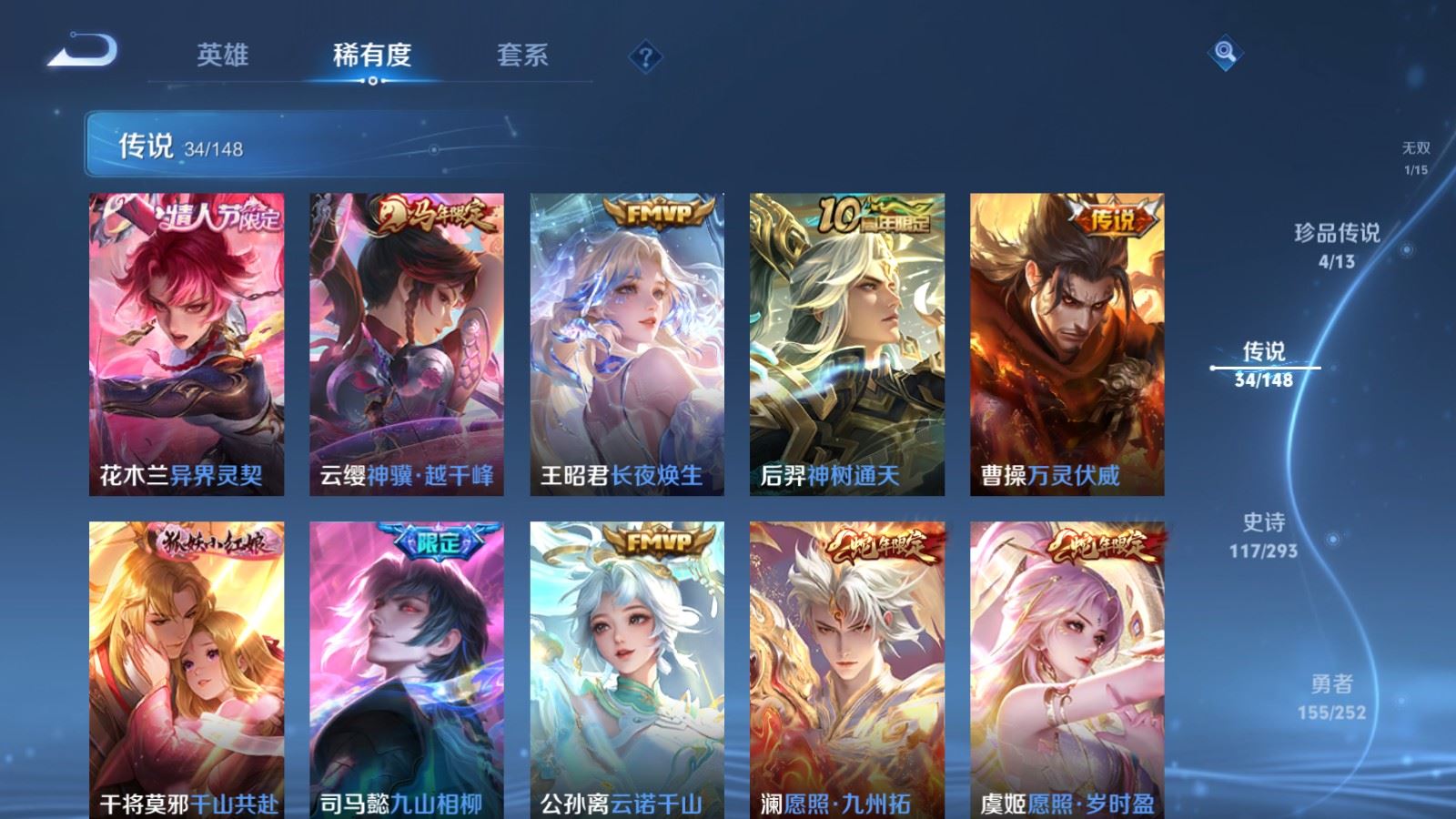 WZMMN4715801王者荣耀账号详情图11