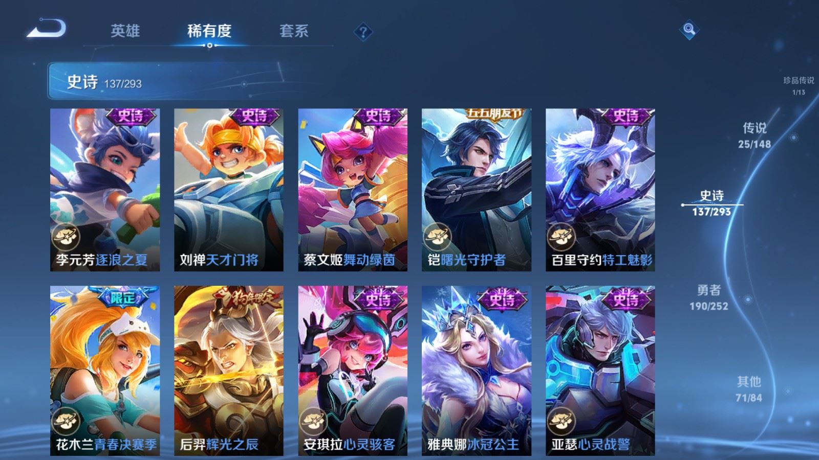 WZMMN4715810王者荣耀账号详情图22 WZMMN4715810王者荣耀账号详情图22