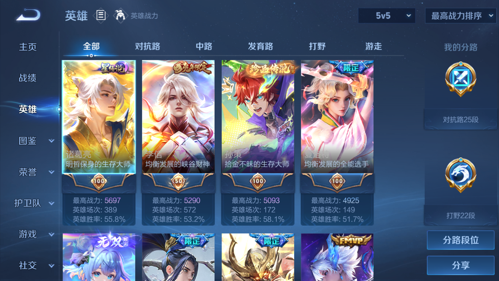 WZMMN4715800王者荣耀账号详情图3