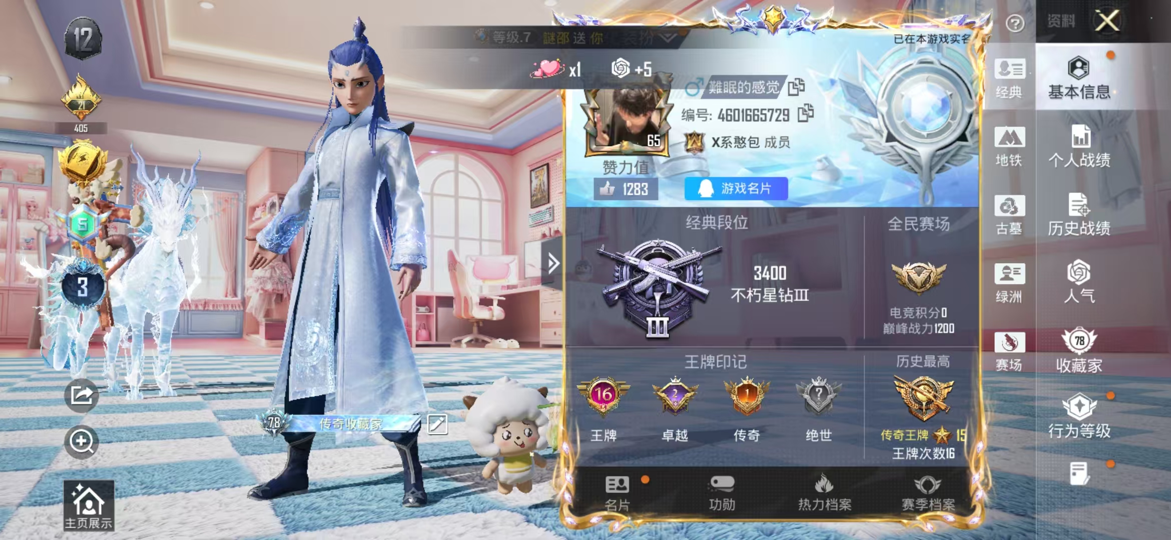 账号详情图片