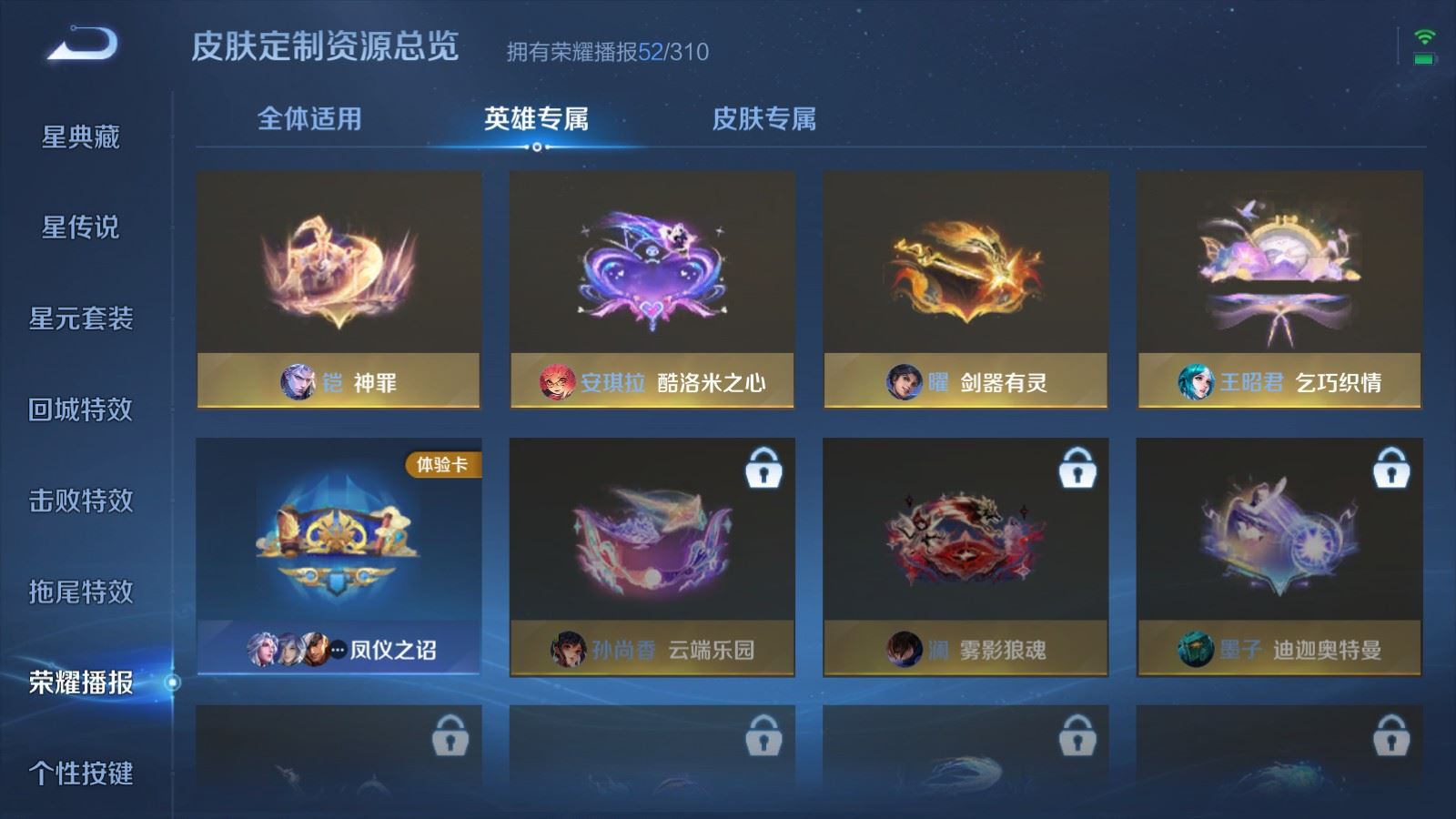 WZMMN4715801王者荣耀账号详情图28