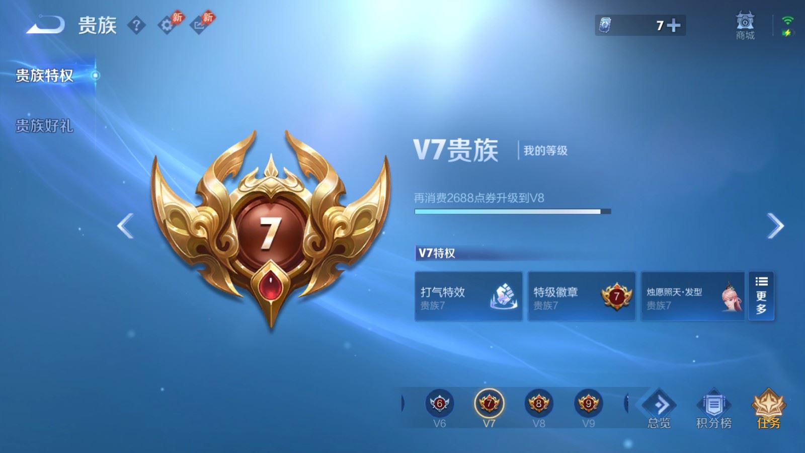 WZMMN4715559王者荣耀账号详情图24 WZMMN4715559王者荣耀账号详情图24