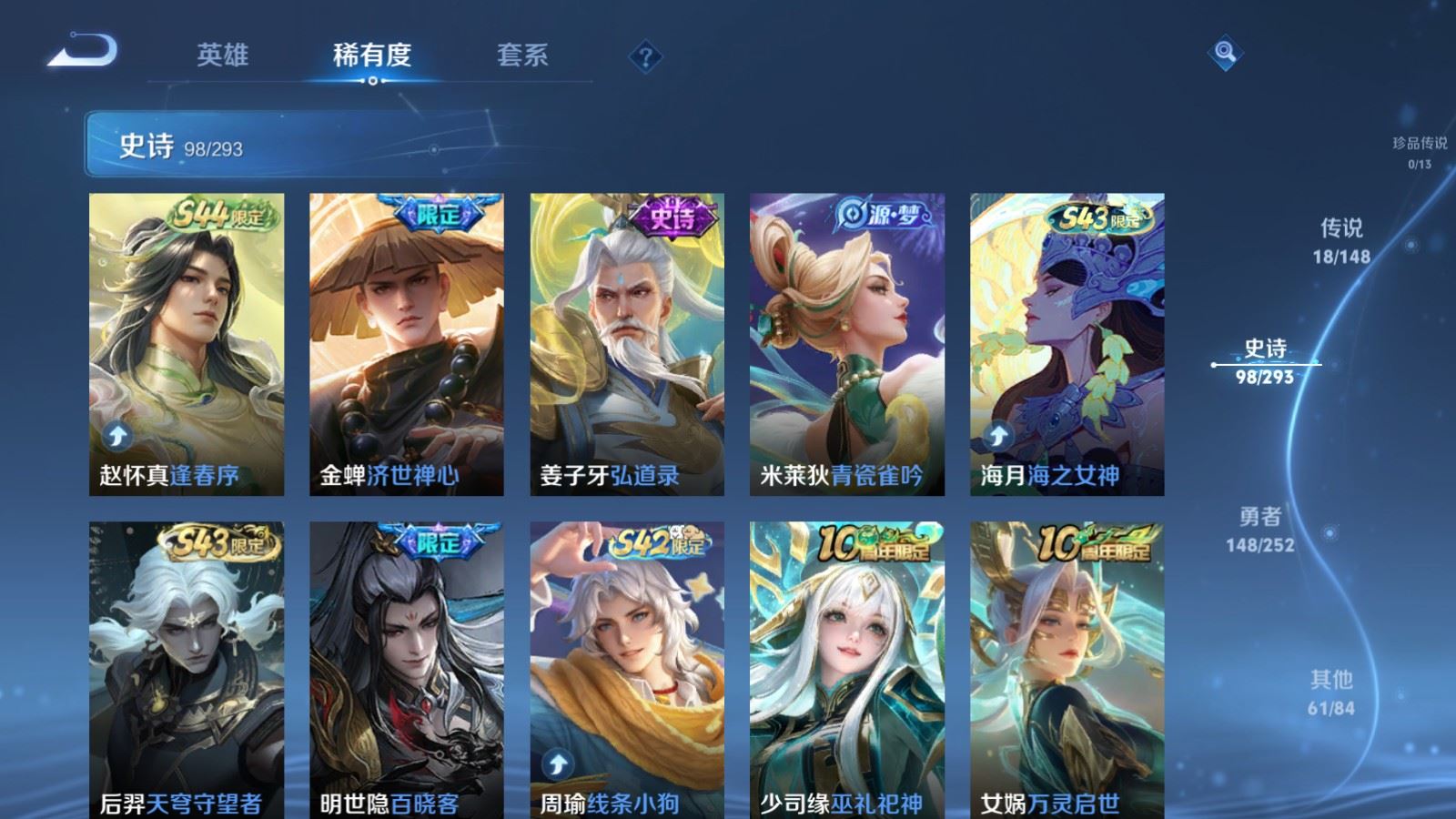 WZMMN4715809王者荣耀账号详情图11 WZMMN4715809王者荣耀账号详情图11