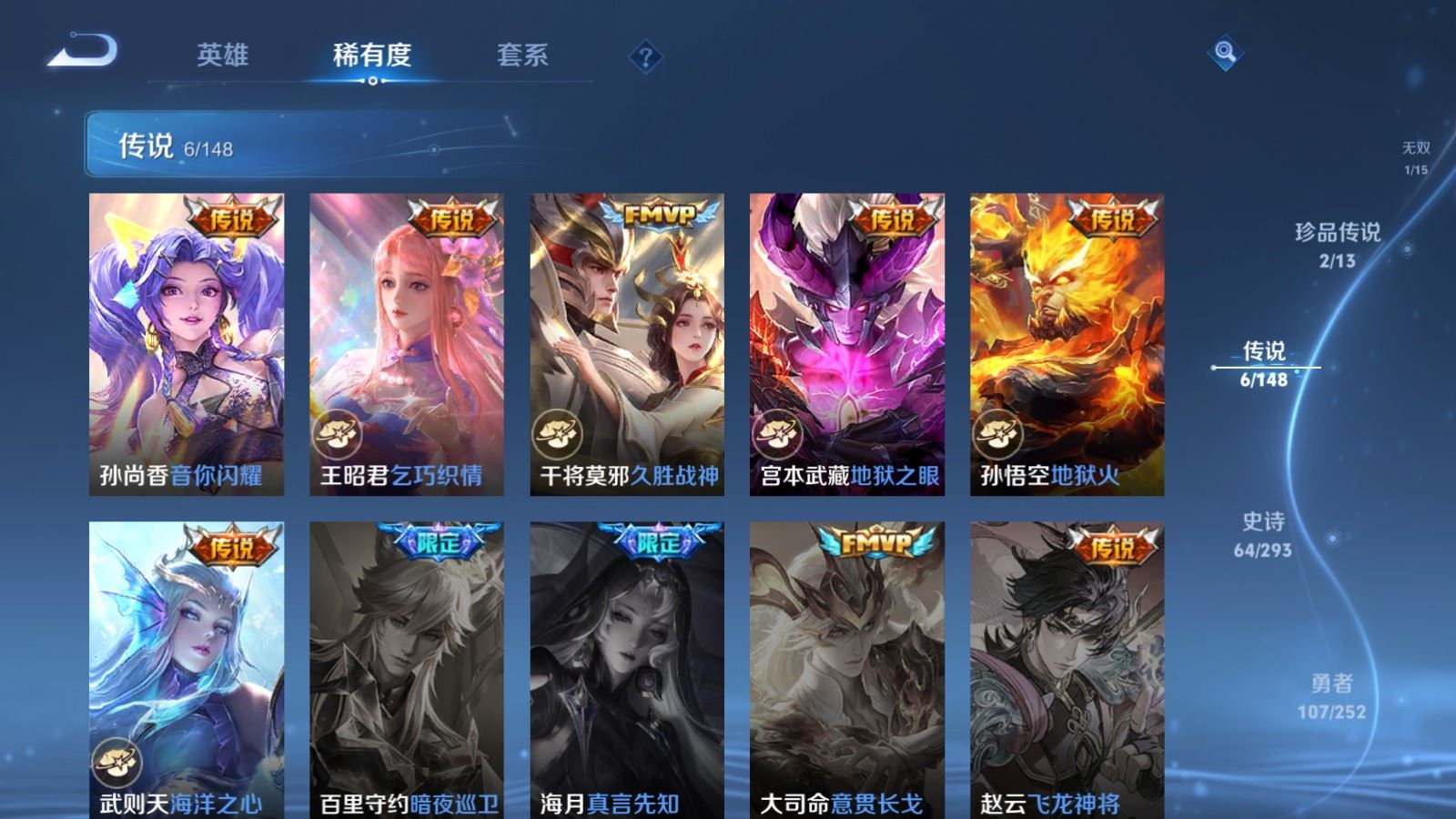 WZMMN4715578王者荣耀账号详情图11 WZMMN4715578王者荣耀账号详情图11