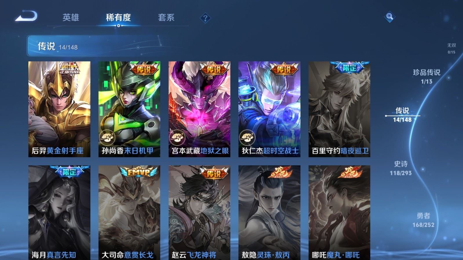WZMMN4715559王者荣耀账号详情图11 WZMMN4715559王者荣耀账号详情图11