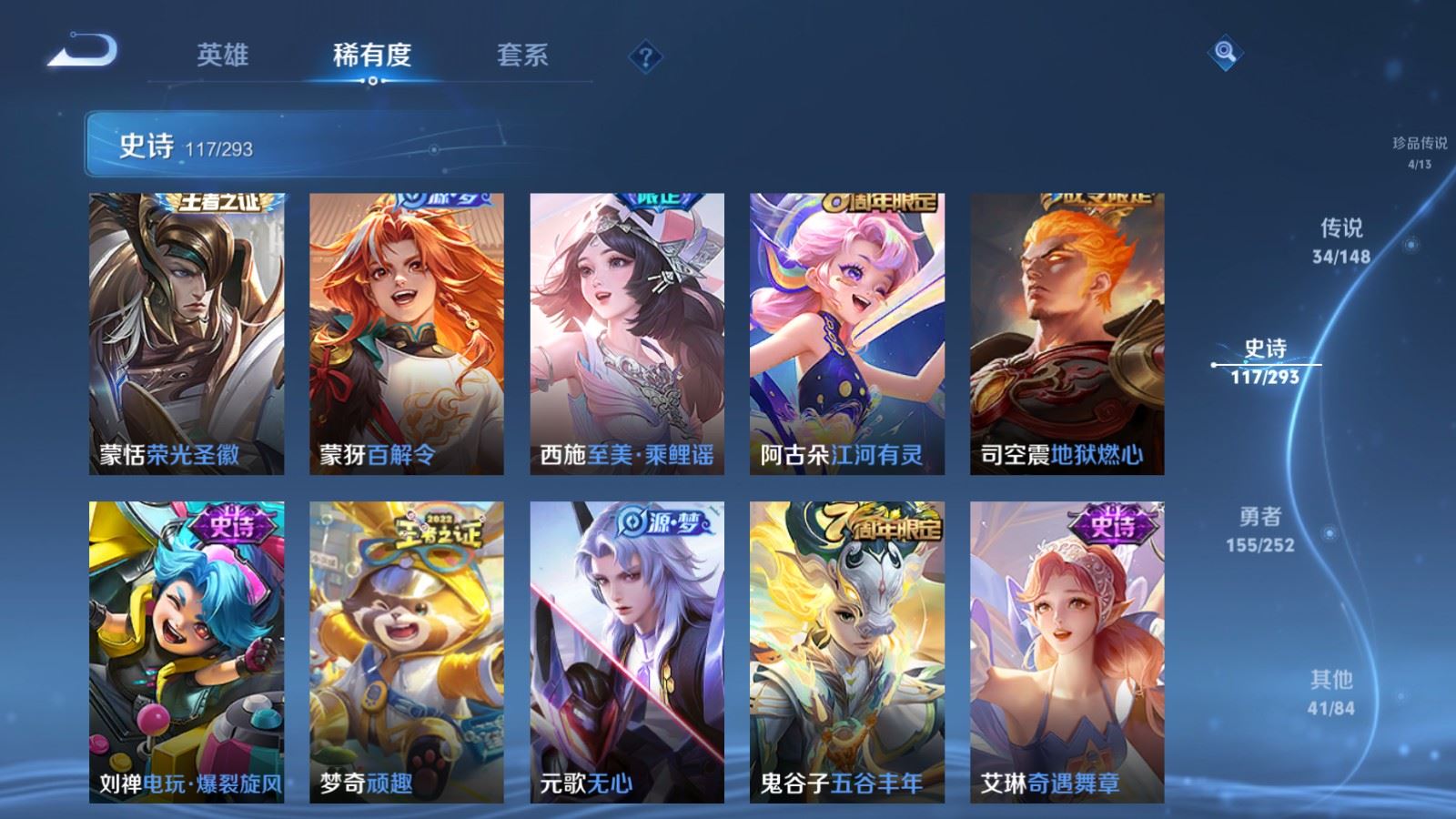 WZMMN4715801王者荣耀账号详情图19