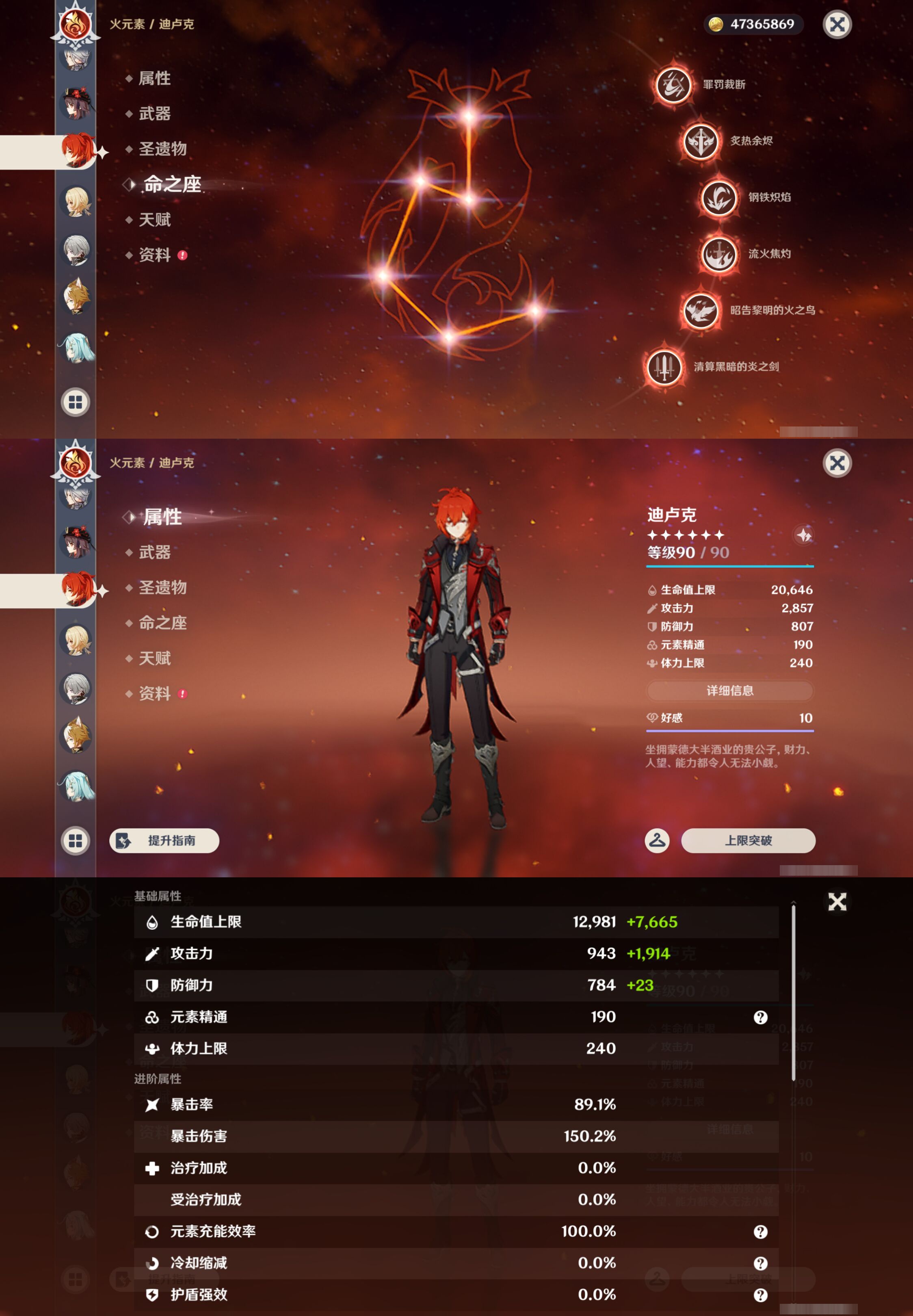 账号详情图片