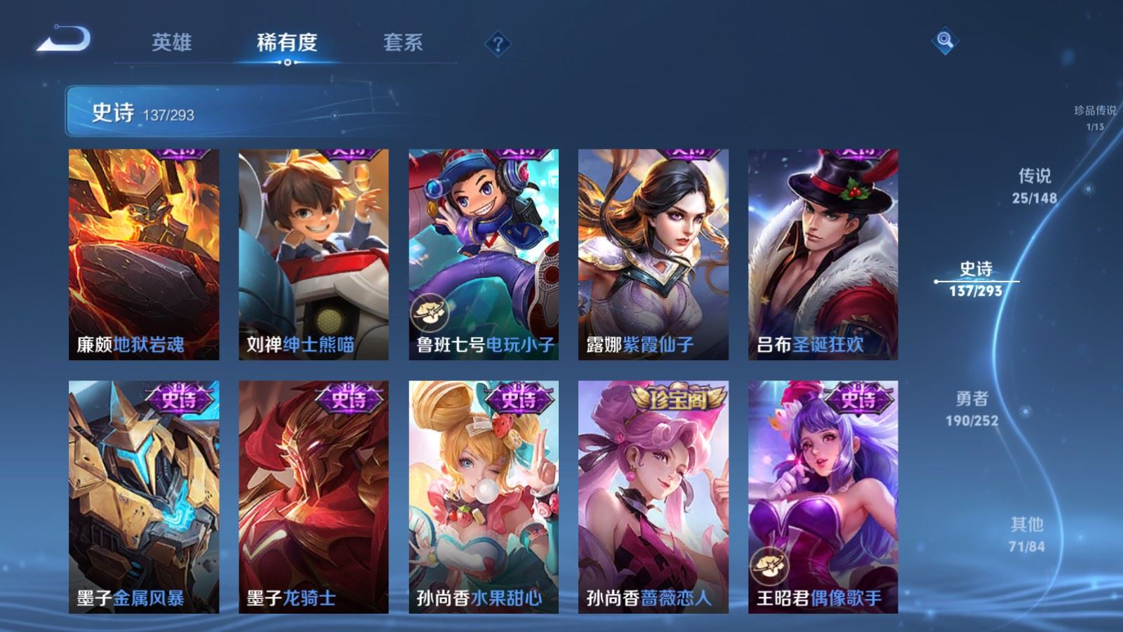 WZMMN4715810王者荣耀账号详情图25 WZMMN4715810王者荣耀账号详情图25