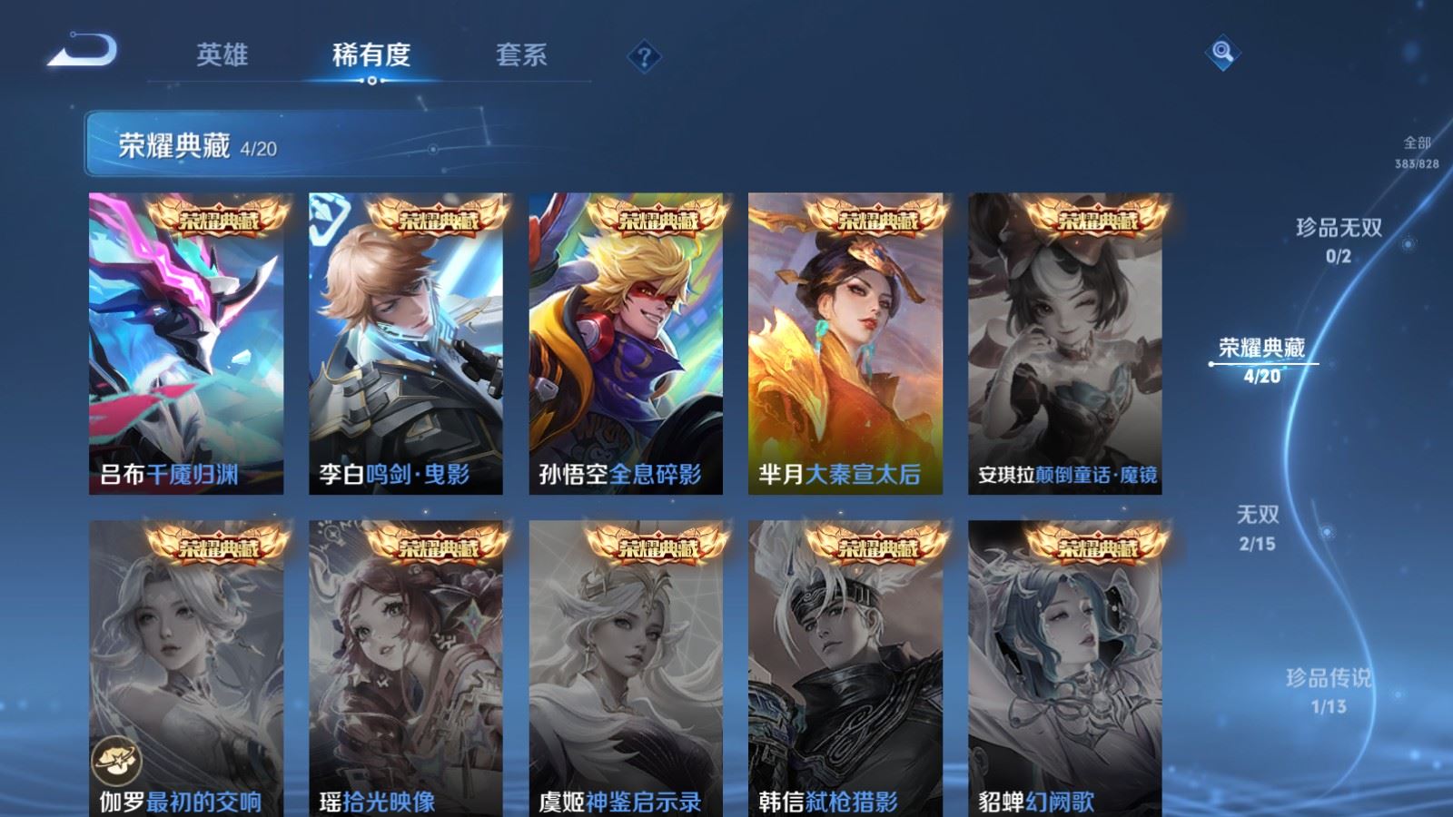 WZMMN4715805王者荣耀账号详情图7 WZMMN4715805王者荣耀账号详情图7