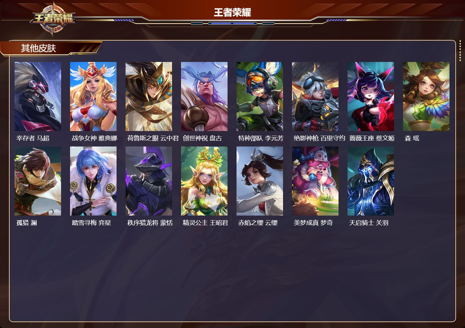 账号详情图片