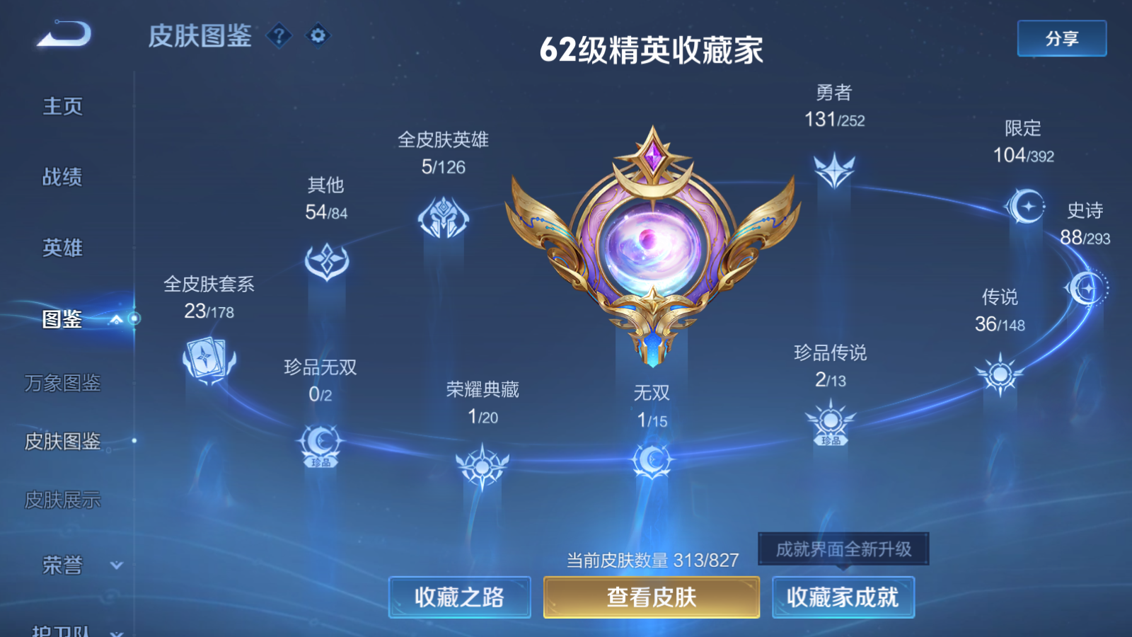 WZMMN4715800王者荣耀账号详情图5