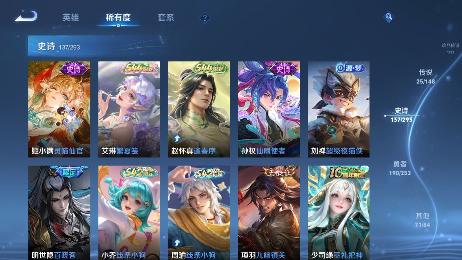WZMMN4715810王者荣耀账号详情图13 WZMMN4715810王者荣耀账号详情图13