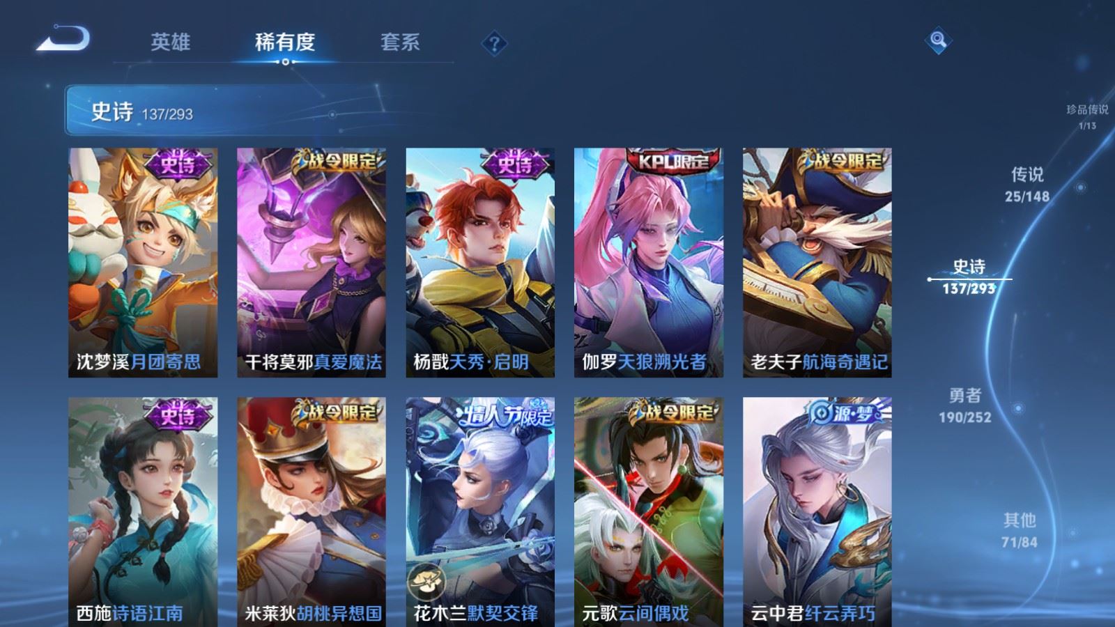 WZMMN4715810王者荣耀账号详情图18 WZMMN4715810王者荣耀账号详情图18