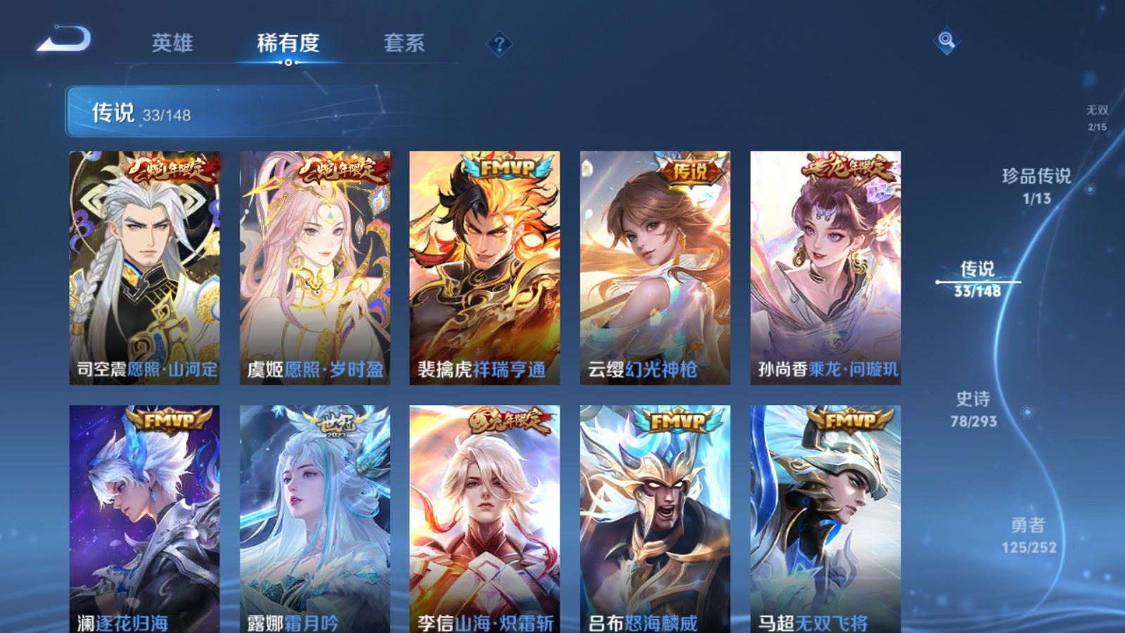WZLX4756887王者荣耀账号详情图11 WZLX4756887王者荣耀账号详情图11