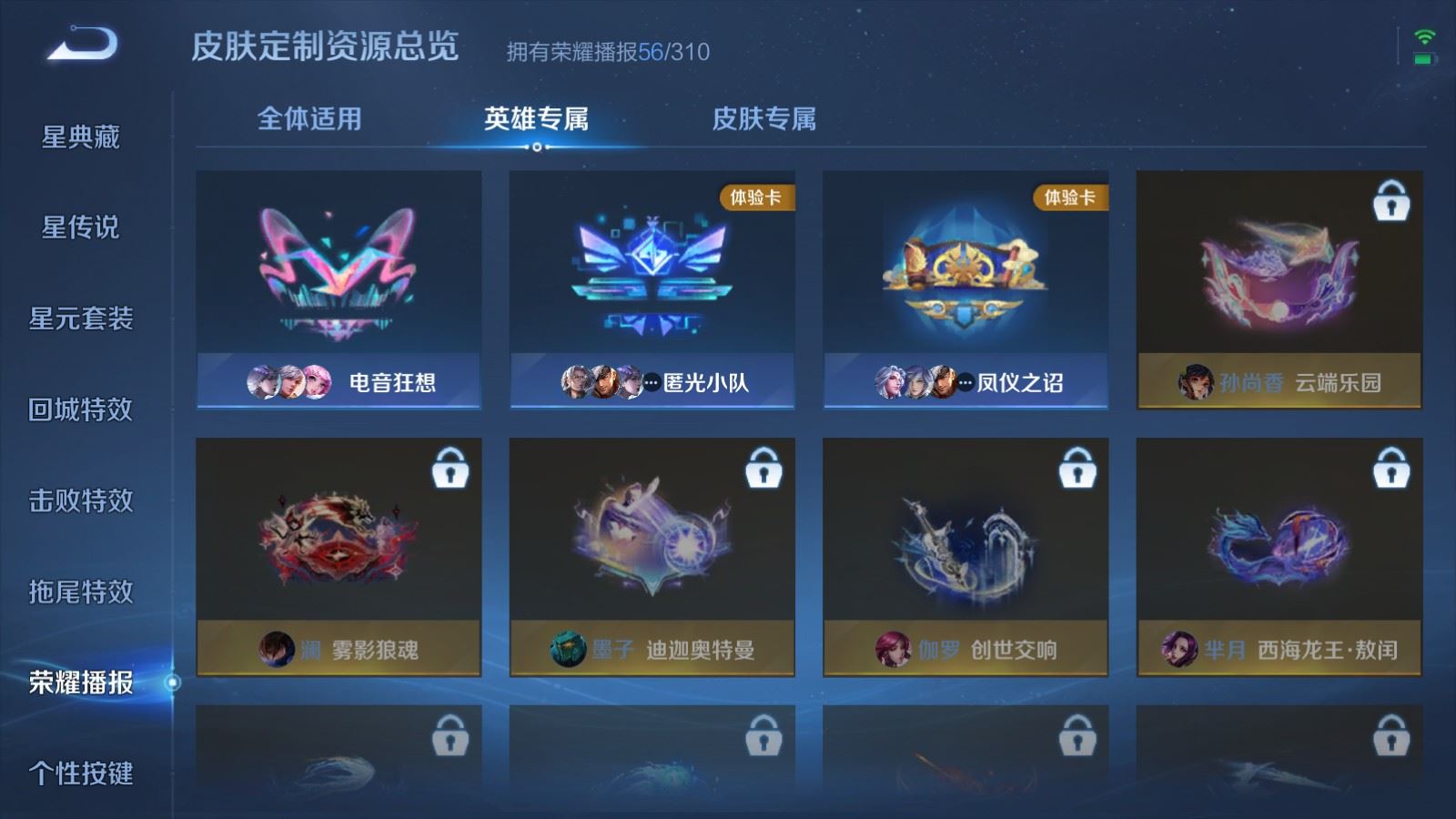 WZMMN4715805王者荣耀账号详情图25 WZMMN4715805王者荣耀账号详情图25