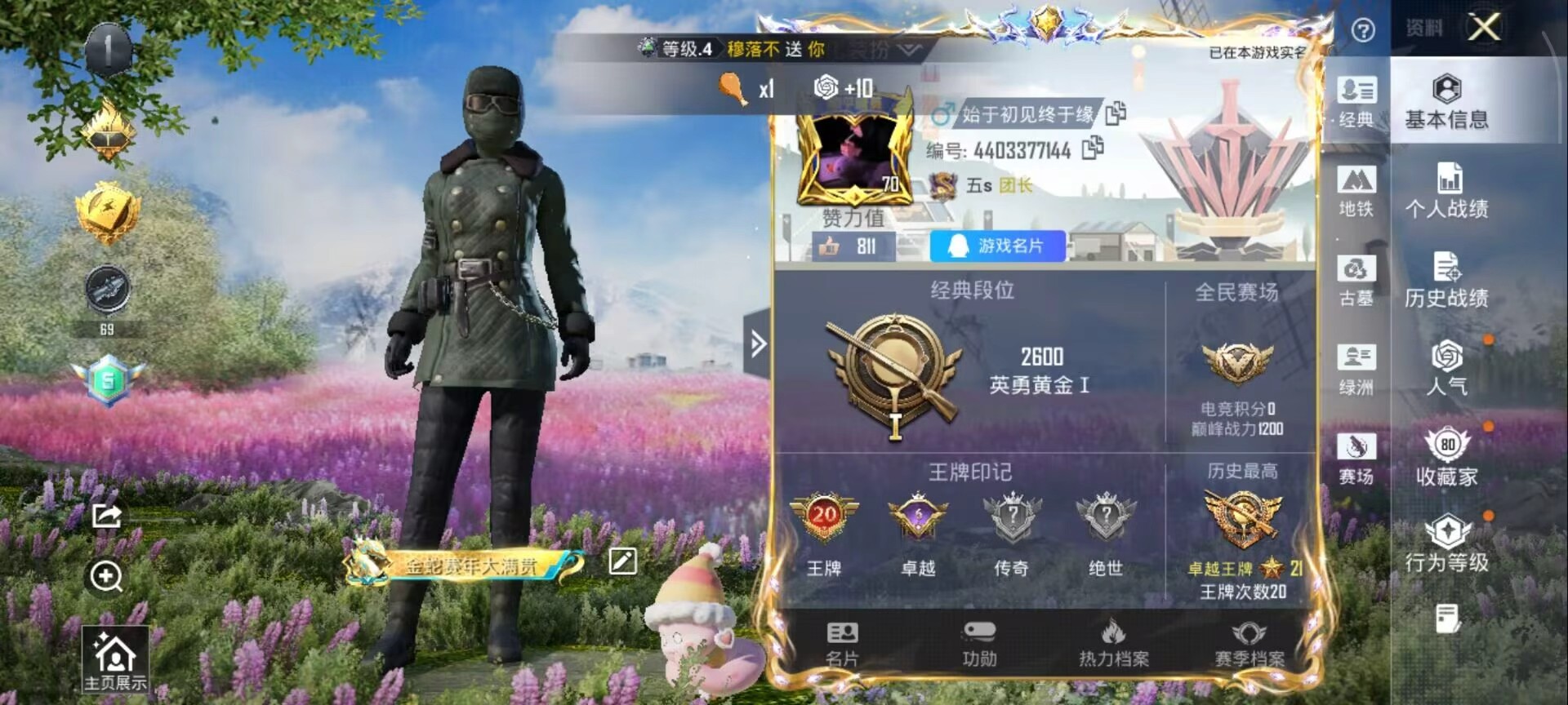 账号详情图片