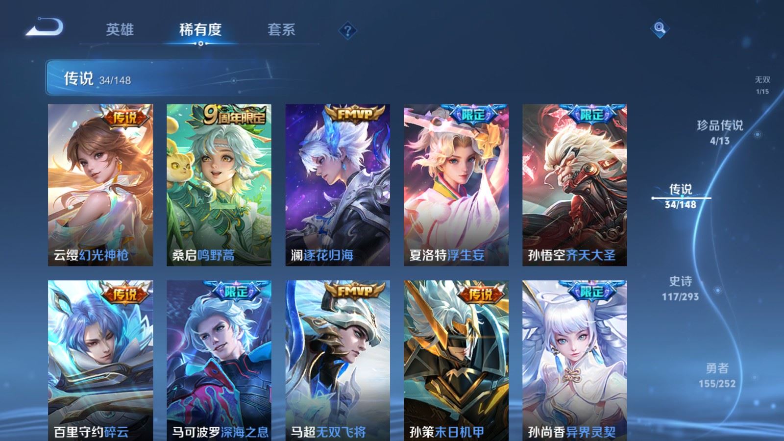 WZMMN4715801王者荣耀账号详情图12