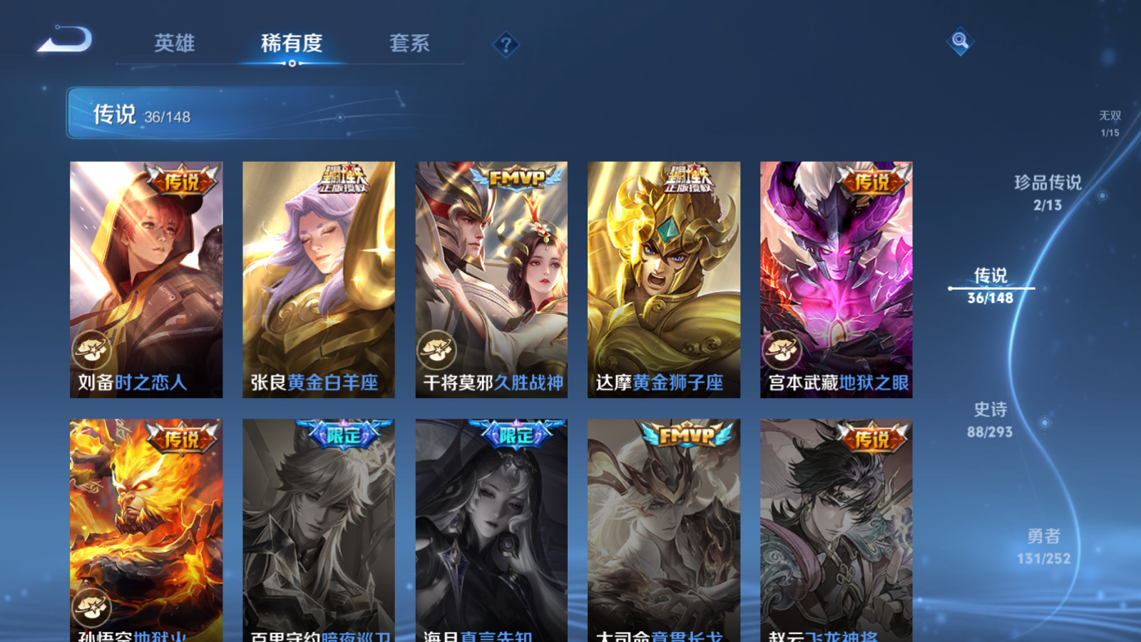 WZMMN4715800王者荣耀账号详情图12