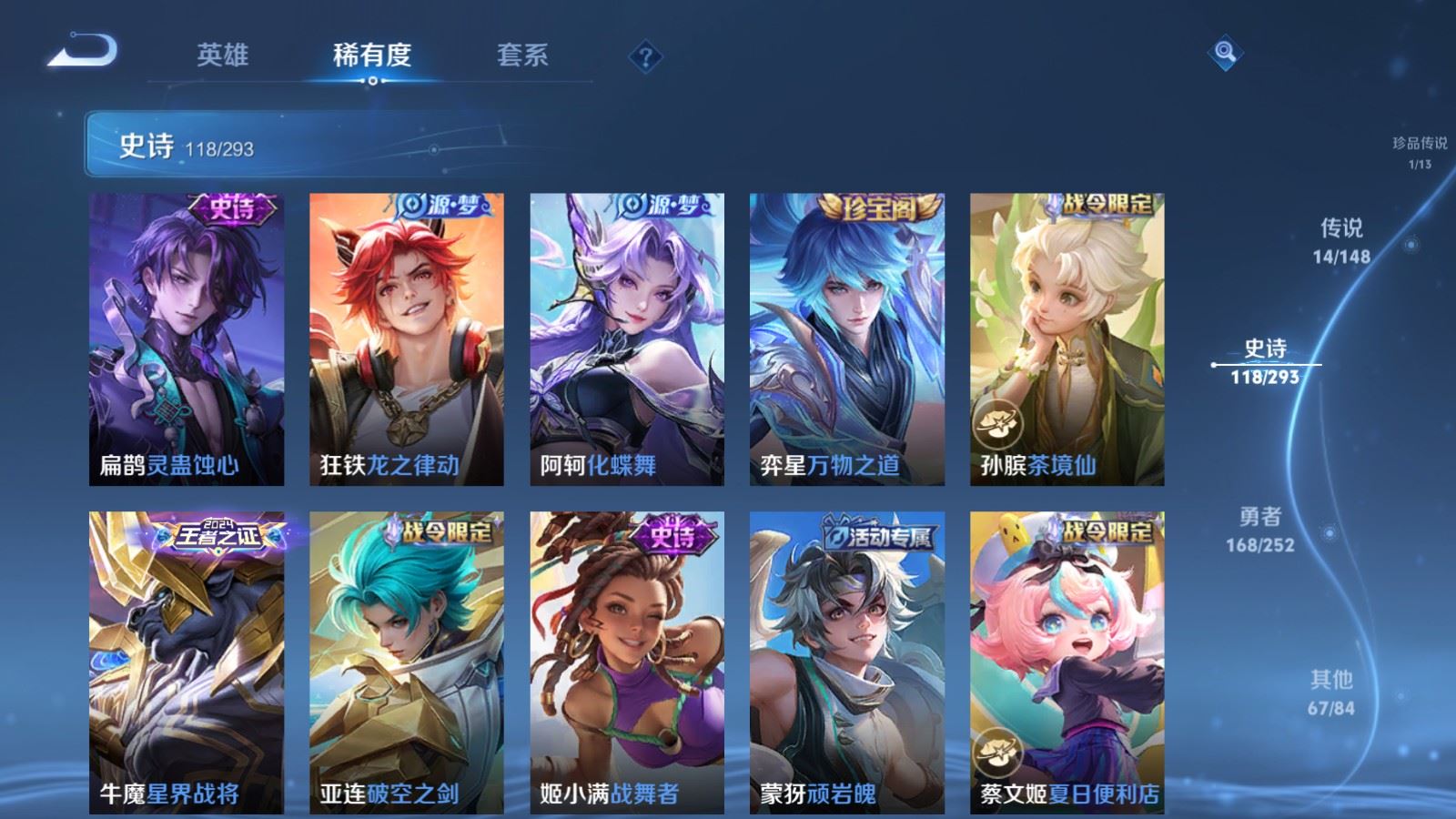 WZMMN4715559王者荣耀账号详情图14 WZMMN4715559王者荣耀账号详情图14