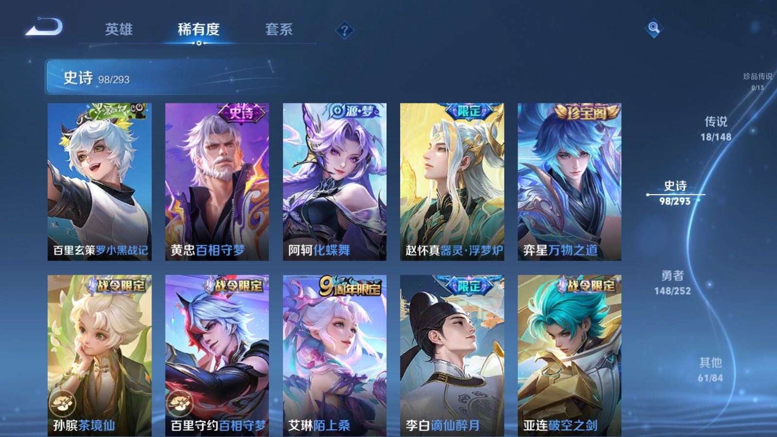 WZMMN4715809王者荣耀账号详情图12 WZMMN4715809王者荣耀账号详情图12