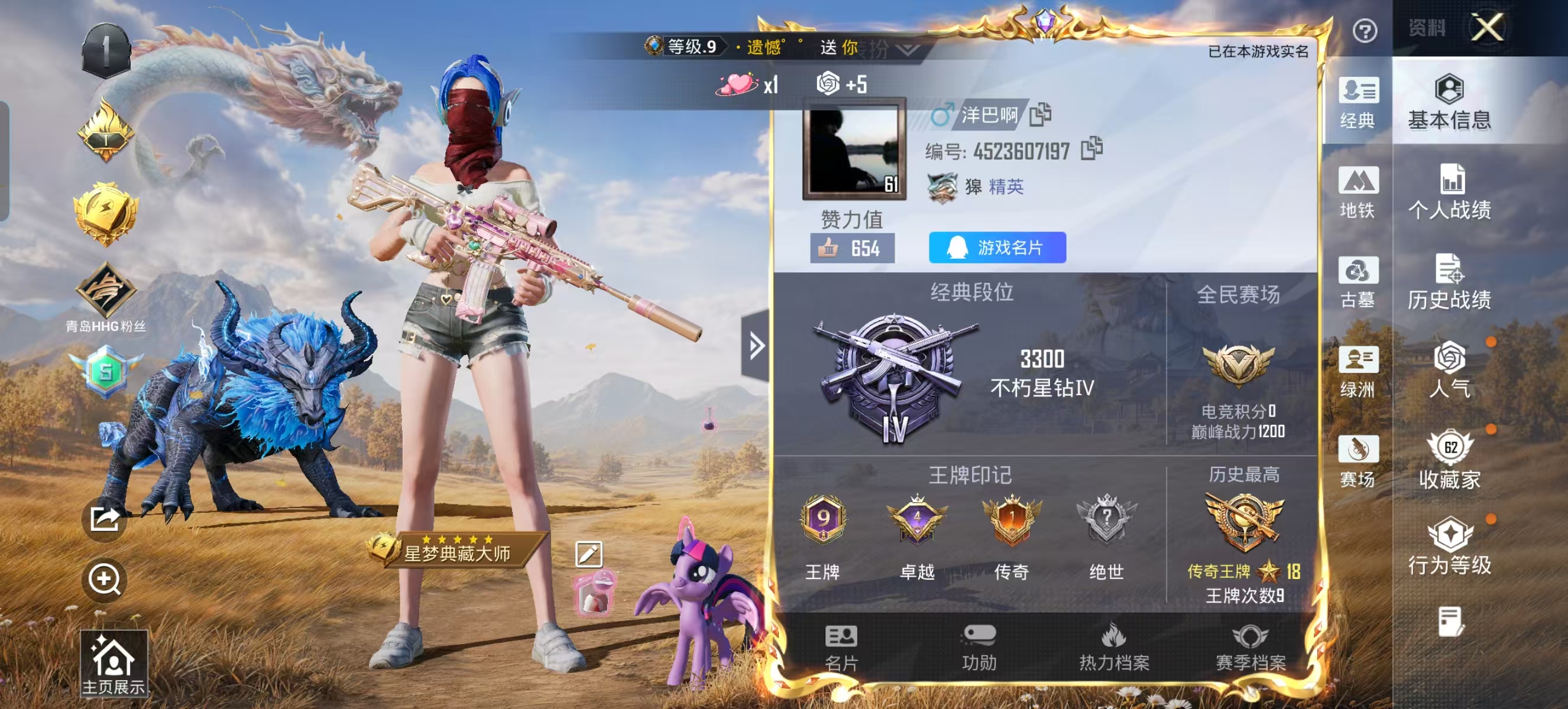 账号详情图片