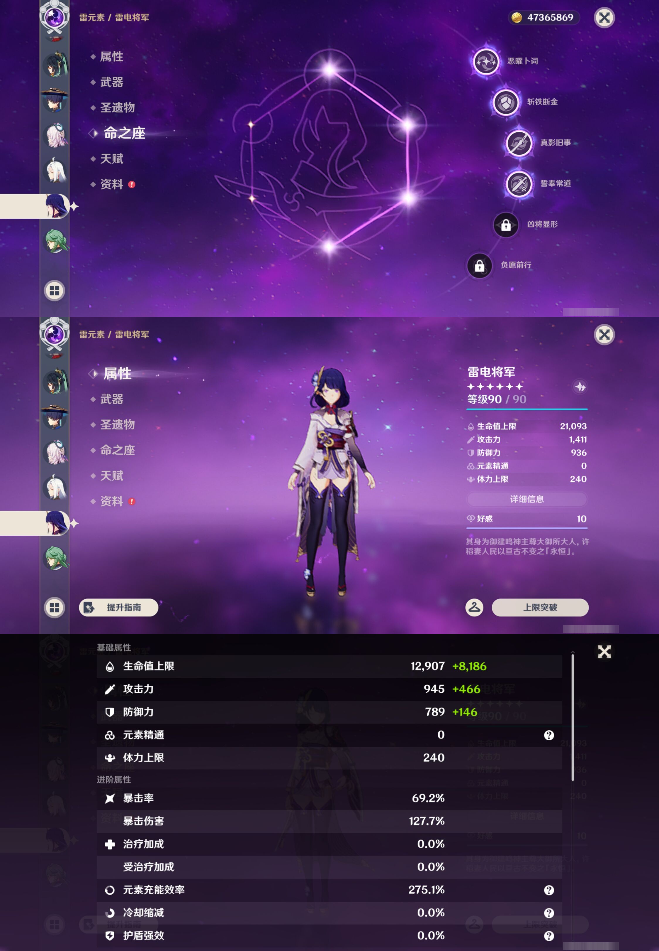 账号详情图片