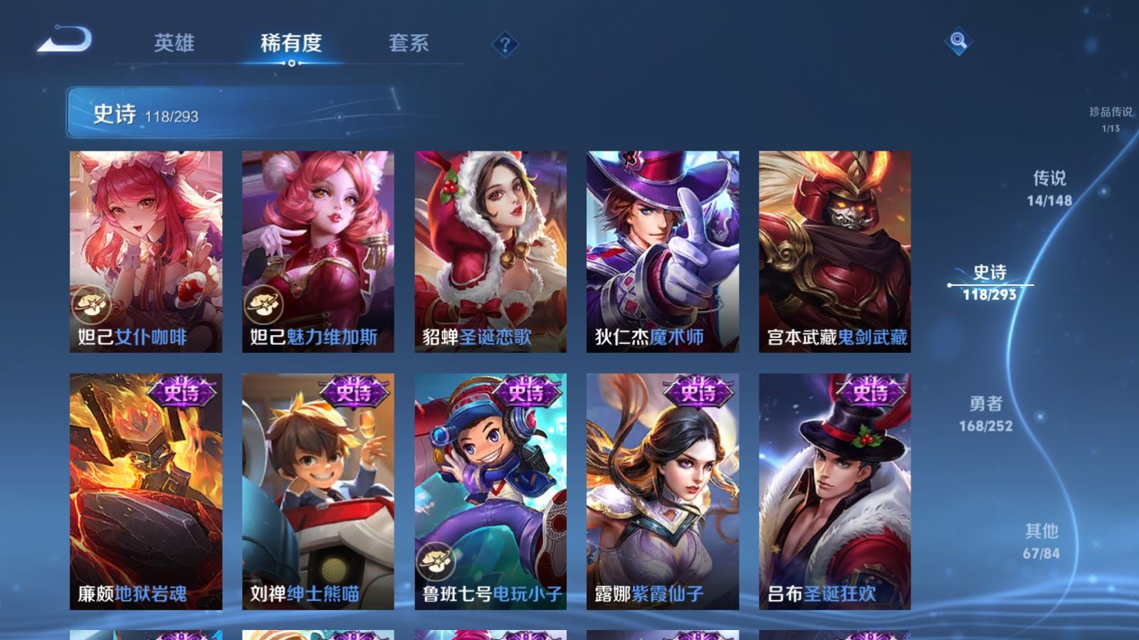 WZMMN4715559王者荣耀账号详情图22 WZMMN4715559王者荣耀账号详情图22
