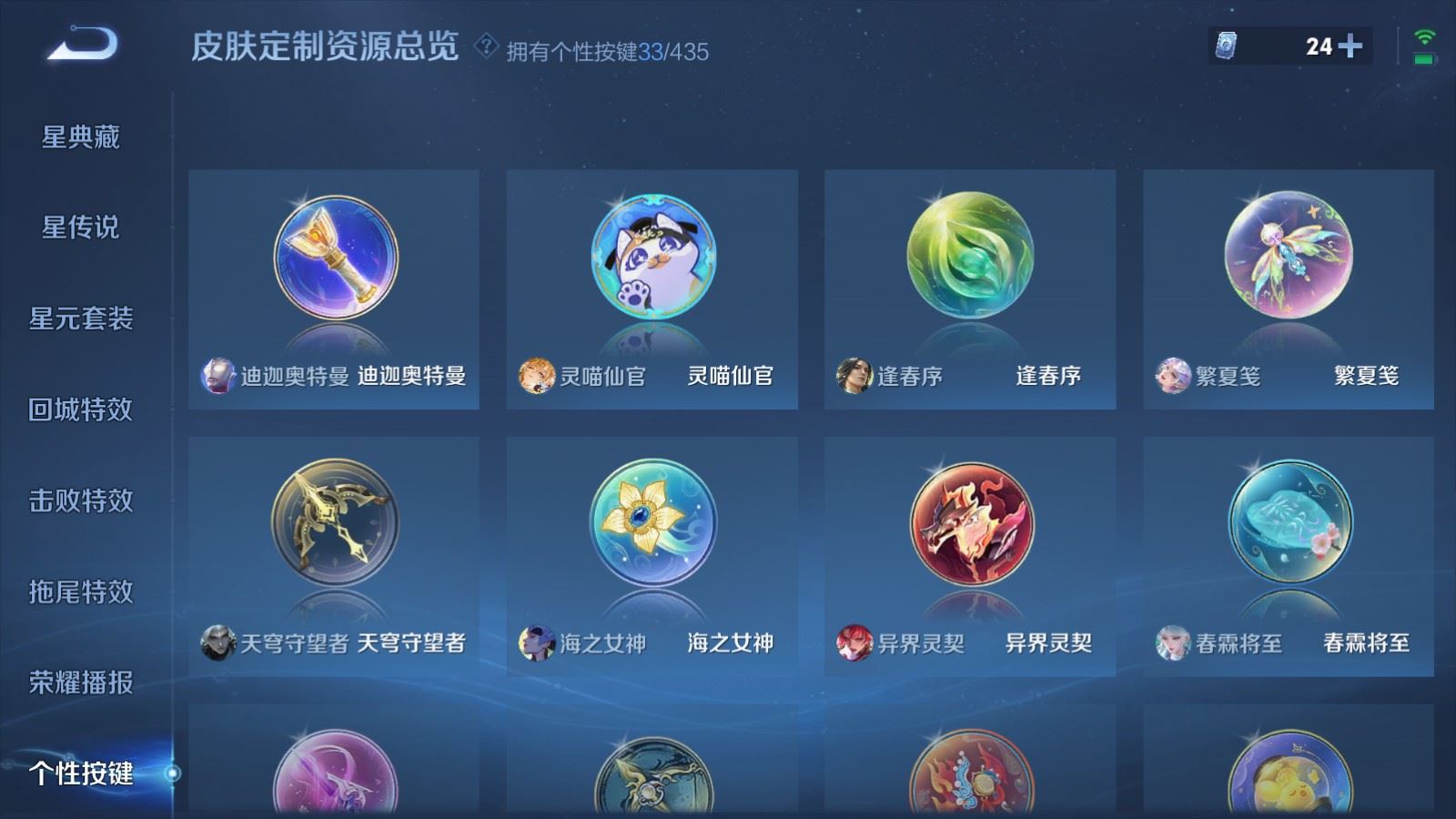WZMMN4715801王者荣耀账号详情图30