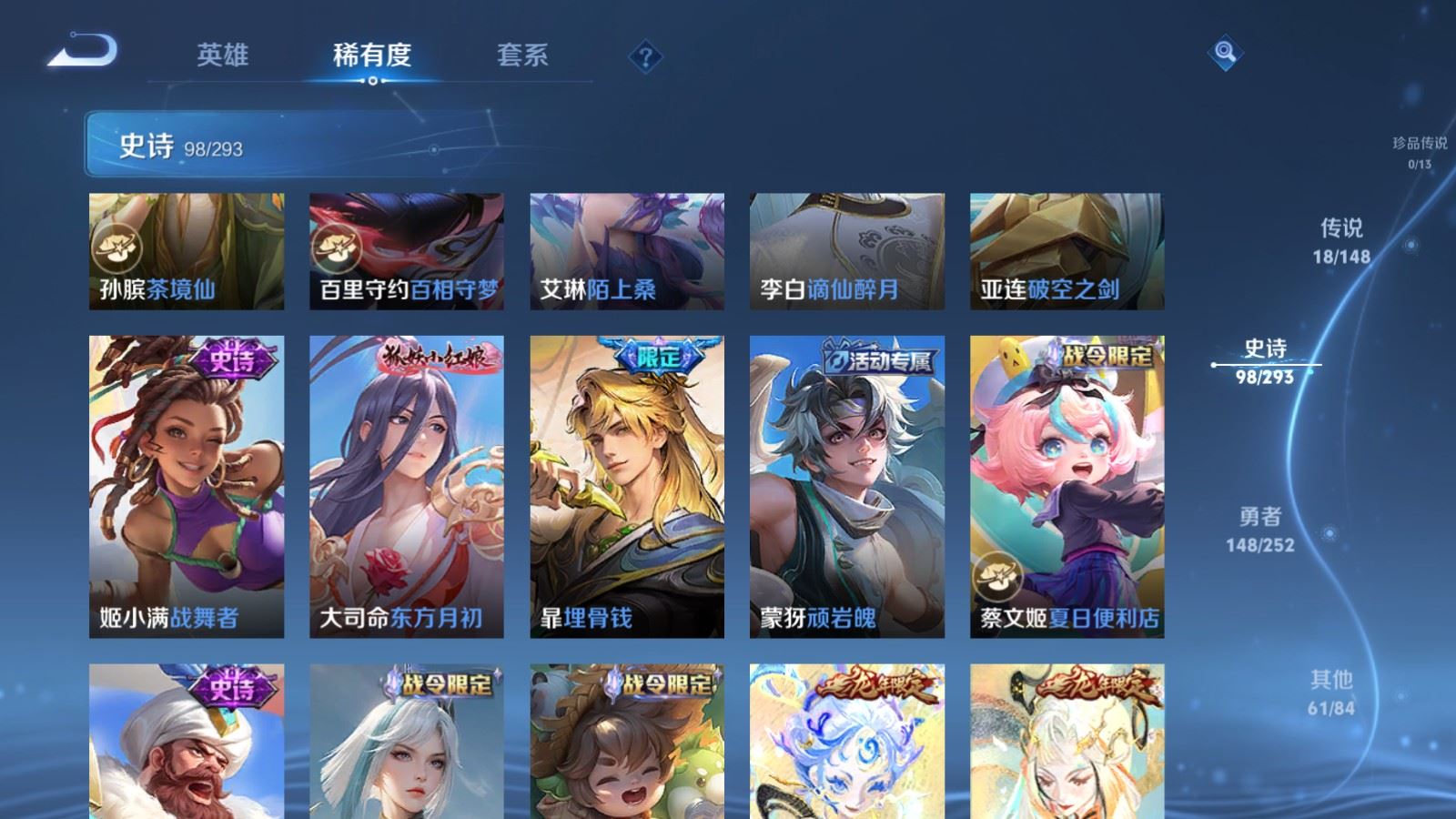 WZMMN4715809王者荣耀账号详情图13 WZMMN4715809王者荣耀账号详情图13