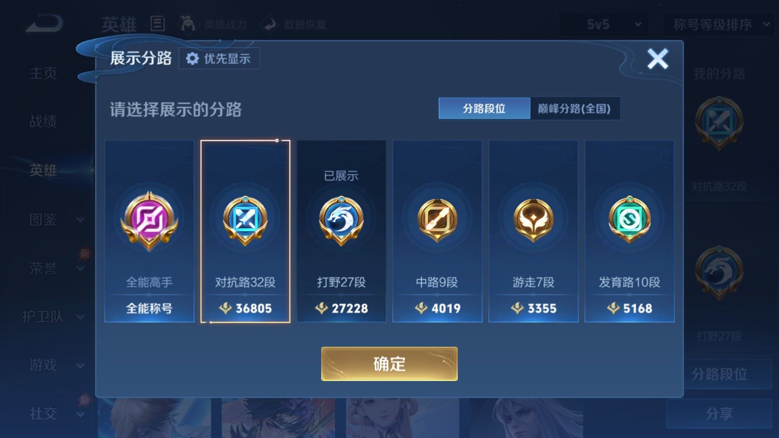 WZMMN4715810王者荣耀账号详情图4 WZMMN4715810王者荣耀账号详情图4