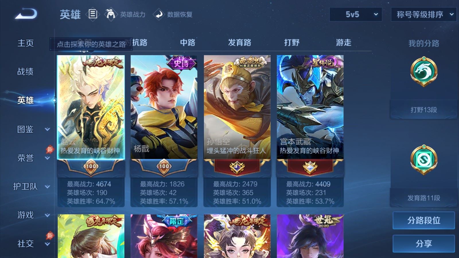 WZMMN4715809王者荣耀账号详情图3 WZMMN4715809王者荣耀账号详情图3