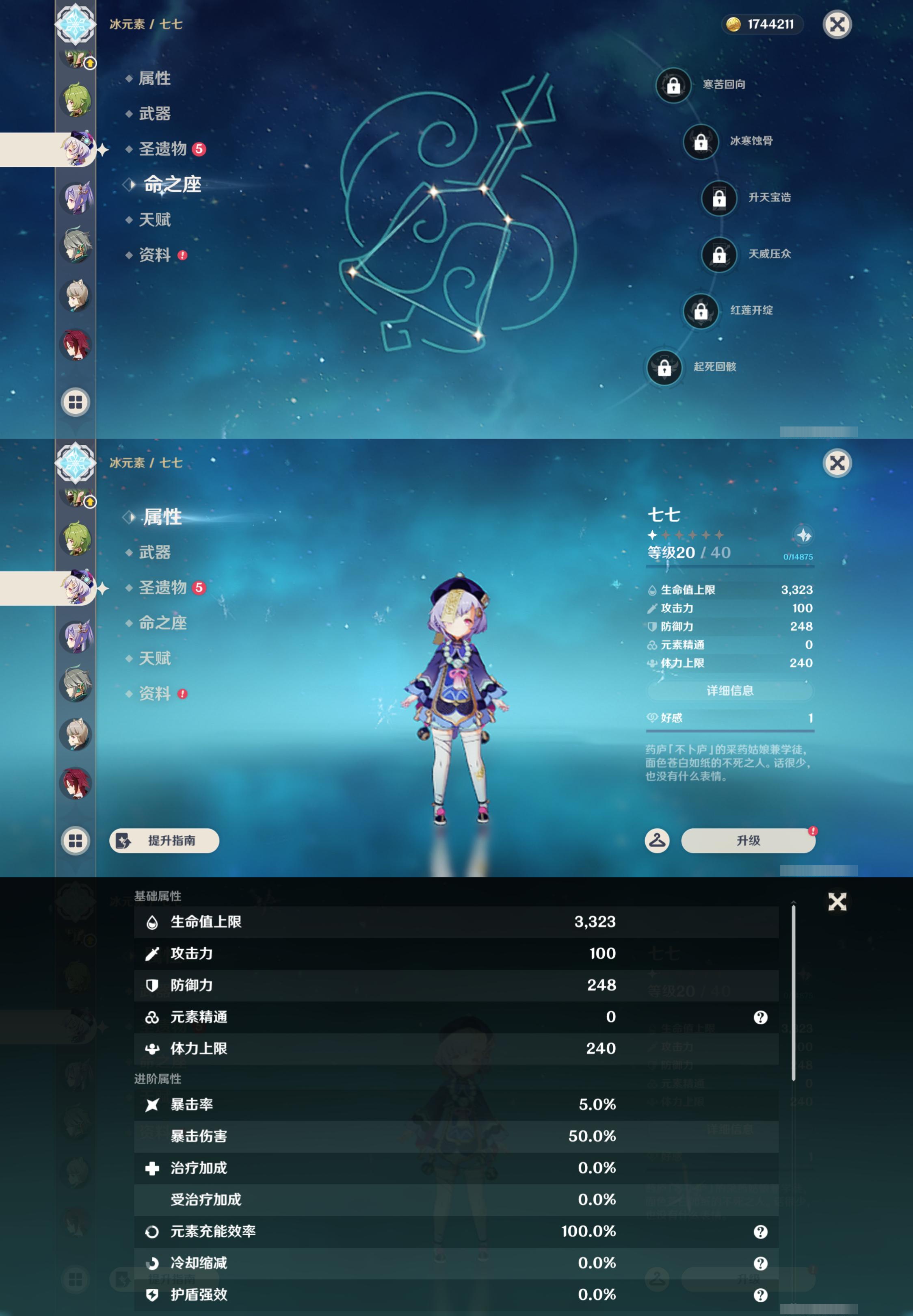账号详情图片