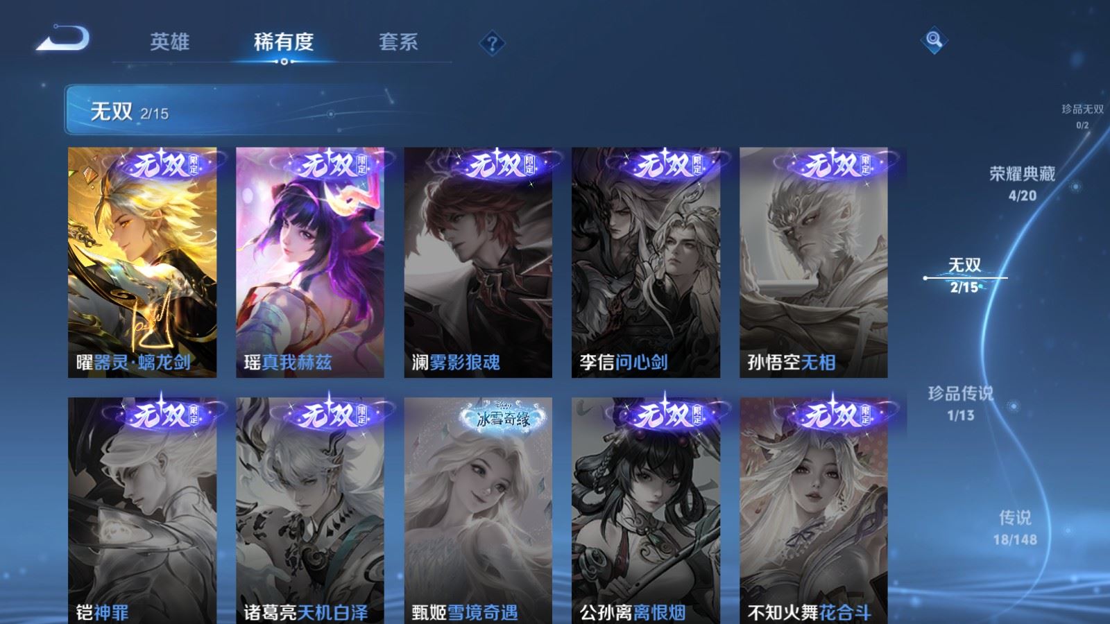 WZMMN4715805王者荣耀账号详情图8 WZMMN4715805王者荣耀账号详情图8