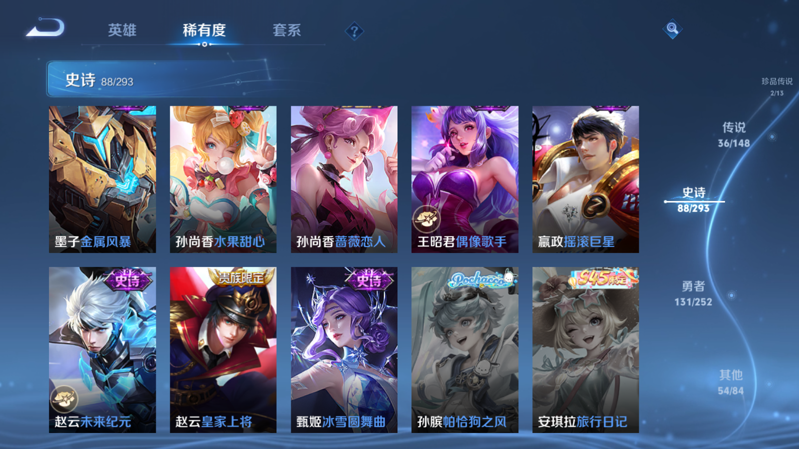 WZMMN4715800王者荣耀账号详情图21