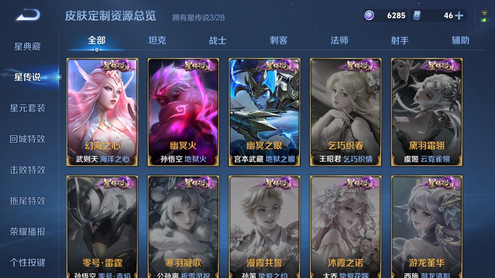 WZMMN4715578王者荣耀账号详情图21 WZMMN4715578王者荣耀账号详情图21
