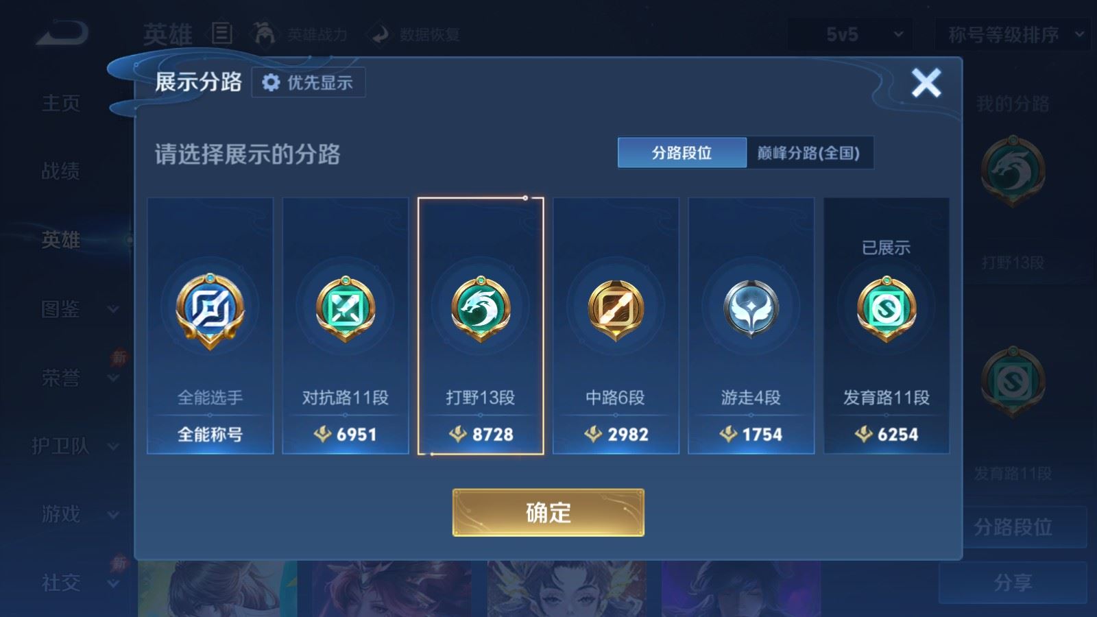 WZMMN4715809王者荣耀账号详情图4 WZMMN4715809王者荣耀账号详情图4