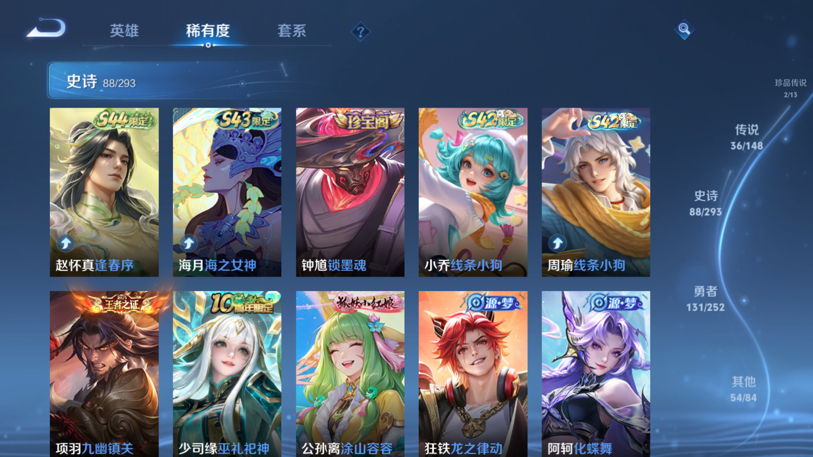 WZMMN4715800王者荣耀账号详情图13