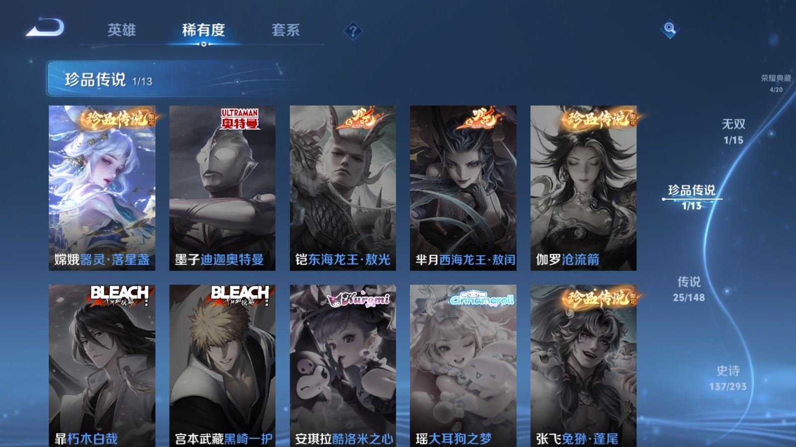 WZMMN4715810王者荣耀账号详情图9 WZMMN4715810王者荣耀账号详情图9