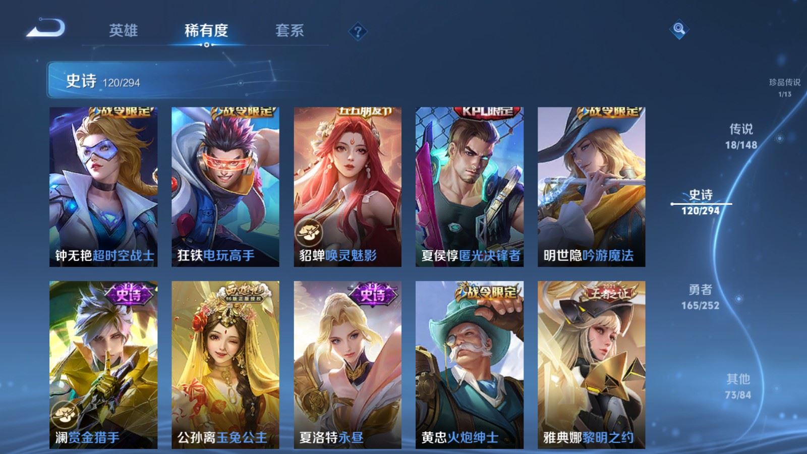 WZMMN4715805王者荣耀账号详情图16 WZMMN4715805王者荣耀账号详情图16